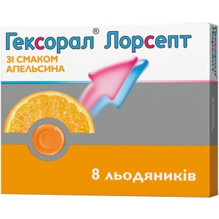 ГЕКСОРАЛ ЛОРСЕПТ зі смаком апельсину льодяники №8
