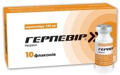 ГЕРПЕВИР порошок д/р-ра д/ин. 250 мг фл. №10