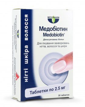 МЕДОБИОТИН табл. 2,5 мг №30