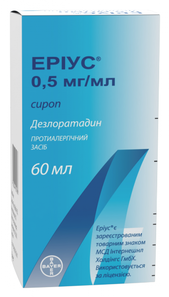 ЭРИУС сироп 0,5 мг/мл фл. 60 мл