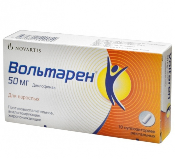 ВОЛЬТАРЕН суппозитории 50 мг №10