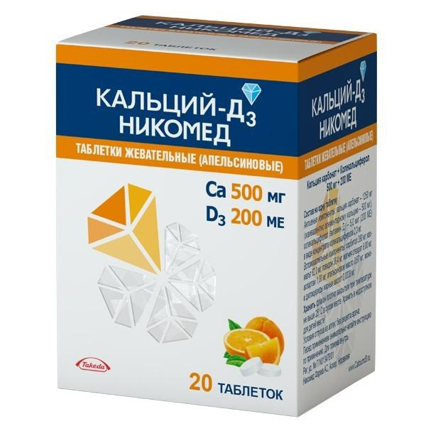 КАЛЬЦІЙ-Д3 НІКОМЕД з апельсиновим смаком табл. жувальні №20