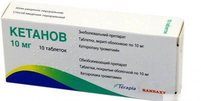 КЕТАНОВ табл. п/о 10 мг блистер №100