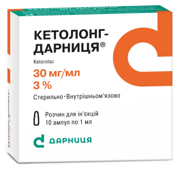 КЕТОЛОНГ-ДАРНИЦА раствор для инъекций 30 мг/мл амп. 1 мл №10