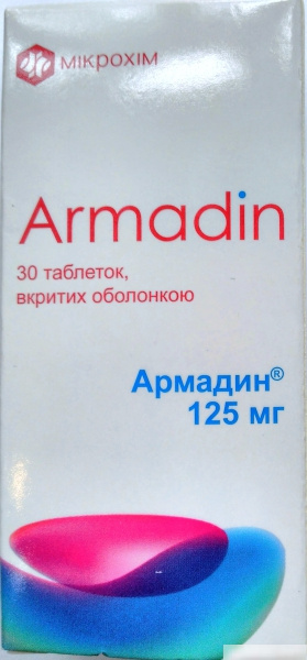 АРМАДИН табл. п/о 125 мг банка №30