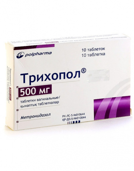 ТРИХОПОЛ табл. вагинальные 500 мг №10