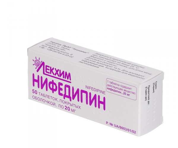 НИФЕДИПИН табл. п/о 20 мг блистер №50