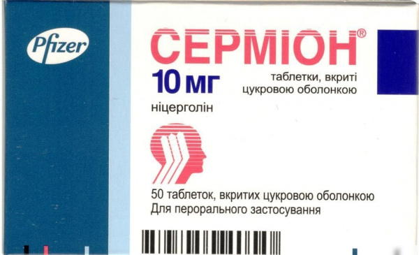 СЕРМИОН табл. п/плен. оболочкой 10 мг №50
