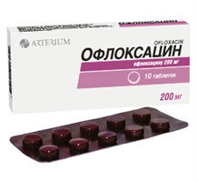 ОФЛОКСАЦИН табл. 200 мг №10