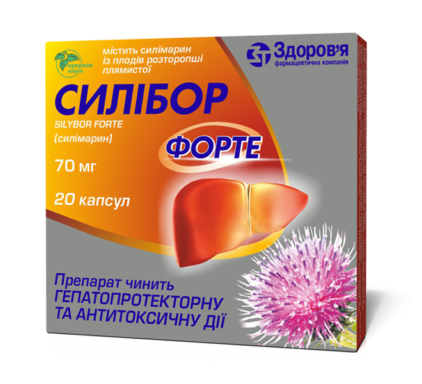 СИЛИБОР 70 капс. 70 мг №20