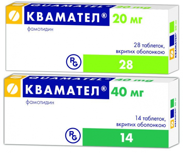 КВАМАТЕЛ табл. п/плен. оболочкой 20 мг блистер №28
