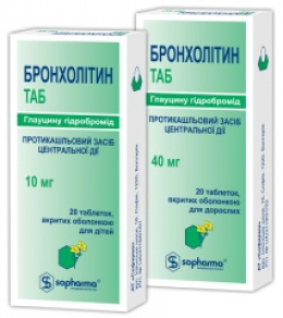 БРОНХОЛИТИН табл. п/о 40 мг №20