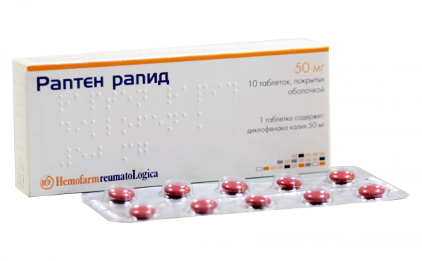 РАПТЕН РАПИД табл. п/о 50 мг блистер №10