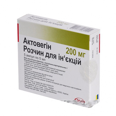 АКТОВЕГИН раствор для инъекций 200 мг амп. 5 мл №5
