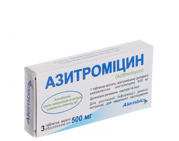 АЗИТРОМИЦИН табл. 500 мг №3