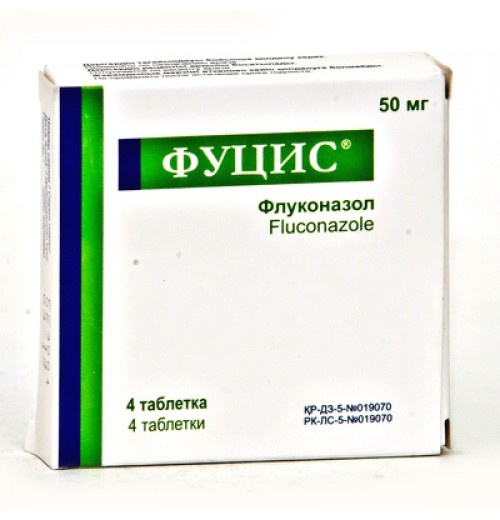 ФУЦИС табл. 50 мг №10