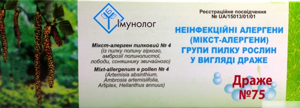 ИММУНОЛОГ Микст аллерген пыльцевой №4 75 драже (амброзия, марь, полынь, подсолнечник)