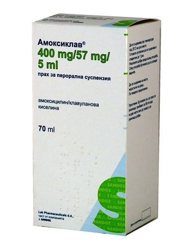 АМОКСИКЛАВ 2S порошок для орал. сусп. 457 мг/5 мл бутылка 70 мл