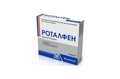 РОТАЛФЕН р-р для ин. 50 мг/2 мл амп. 2 мл №5