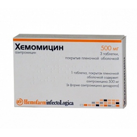 ХЕМОМИЦИН табл. 500 мг №3