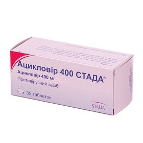 АЦИКЛОВИР 400 СТАДА табл. 400 мг блистер №35