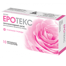 ЕРОТЕКС супозиторії вагінальні 18,9мг з запахом троянди №10