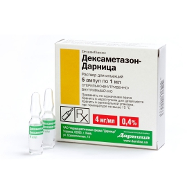 ДЕКСАМЕТАЗОН-ДАРНИЦА раствор для инъекций 4 мг/мл амп. 1 мл №5