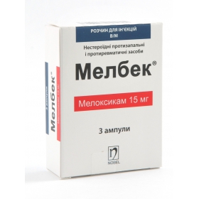 МЕЛБЕК раствор для инъекций 15 мг амп. 1,5 мл №3
