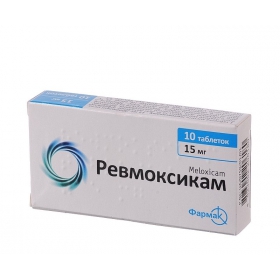 РЕВМОКСИКАМ табл. 15 мг блистер №10