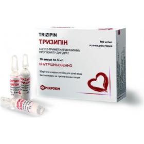 ТРИЗИПИН раствор для инъекций 100 мг/мл амп. 5 мл №10