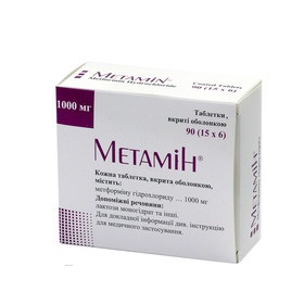 МЕТАМИН табл. п/о 1000 мг №90