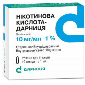 НИКОТИНОВАЯ КИСЛОТА-ДАРНИЦА раствор для инъекций 10 мг/мл амп. 1 мл №10