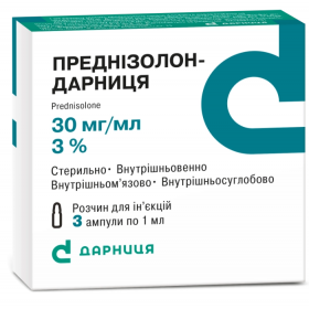 ПРЕДНИЗОЛОН-ДАРНИЦА раствор для инъекций 30 мг/мл амп. 1 мл, контурн. ячейк. уп. №3