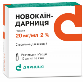 НОВОКАИН-ДАРНИЦА раствор для инъекций 20 мг/мл амп. 2 мл, контурн. ячейк. уп. №10