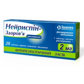НЕЙРИСПИН-ЗДОРОВЬЕ табл. п/плен. оболочкой 2 мг блистер №20