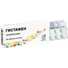 ГИСТАФЕН табл. 50 мг блистер №20