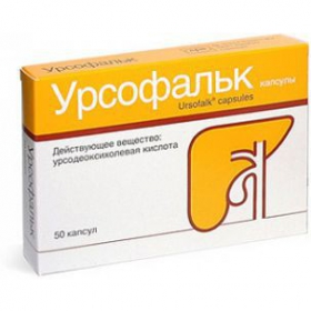 УРСОФАЛЬК капс. 250 мг блистер №50