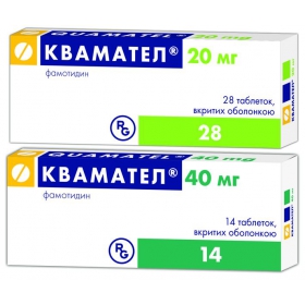 КВАМАТЕЛ табл. п/плен. оболочкой 40 мг блистер №14
