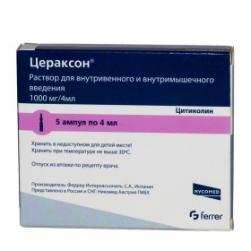 ЦЕРАКСОН раствор для инъекций 1000 мг амп. 4 мл №5