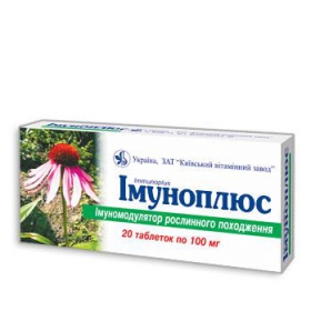 ИММУНОПЛЮС табл. 100 мг блистер №20