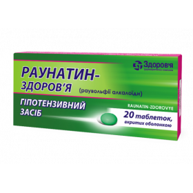 РАУНАТИН-ЗДОРОВЬЕ табл. п/о 2 мг блистер №20