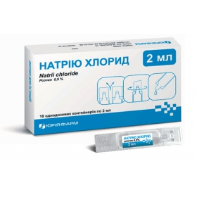 НАТРИЯ ХЛОРИД раствор для инъекций 9 мг/мл контейнер 2 мл №10
