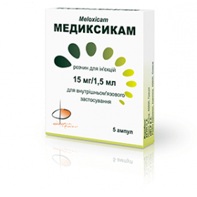 МЕДИКСИКАМ раствор для инъекций 15 мг/1,5 мл амп. 1,5 мл №5