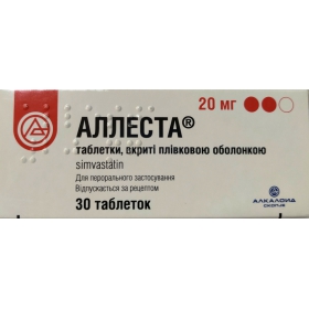 АЛЛЕСТА табл. п/о 20 мг №30