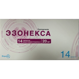 ЭЗОНЕКСА табл. п/о 20 мг №14
