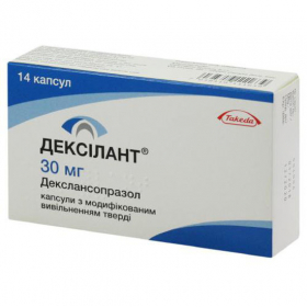 ДЕКСИЛАНТ капс. 30 мг №14