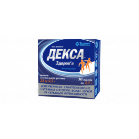 ДЕКСА-ЗДОРОВЬЕ гранулы 25 мг/2,5 г пакет 2,5 г №30