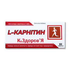 L-КАРНИТИН К ЗДОРОВЬЕ табл. 250 мг №60