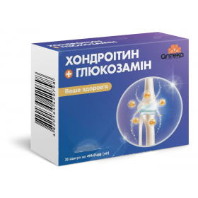 ХОНДРОИТИН + ГЛЮКОЗАМИН капс. 455 мг №30