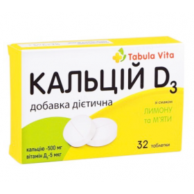 КАЛЬЦІЙ вітамін Д3 зі смаком лимон-мята 2,5г №32
